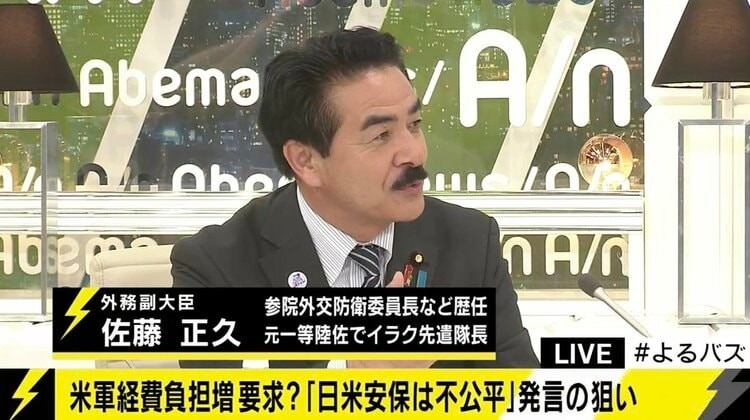 ひげの隊長❗ 佐藤正久議員を招いて❗️セミナー開催します❗️